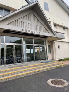 自衛隊の厚生センター